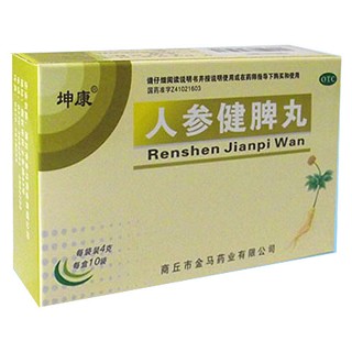 人參健脾丸(金馬)