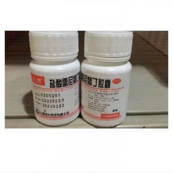 鹽酸雷尼替丁膠囊(云鵬)