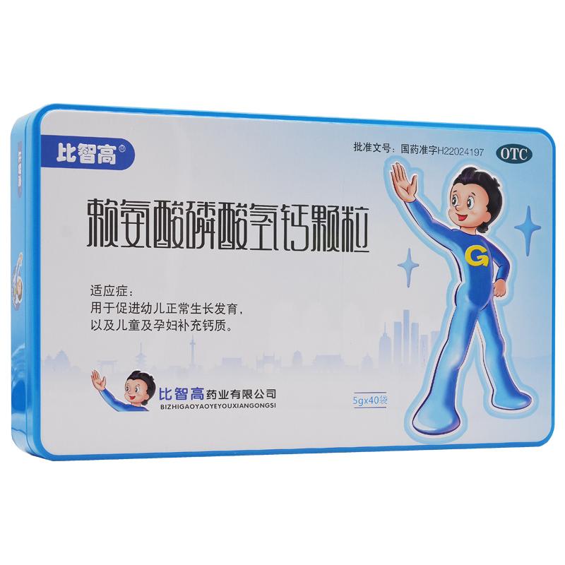 賴氨酸磷酸氫鈣顆粒