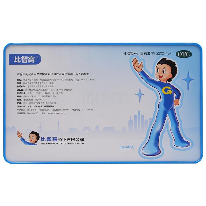 賴氨酸磷酸氫鈣顆粒價(jià)格