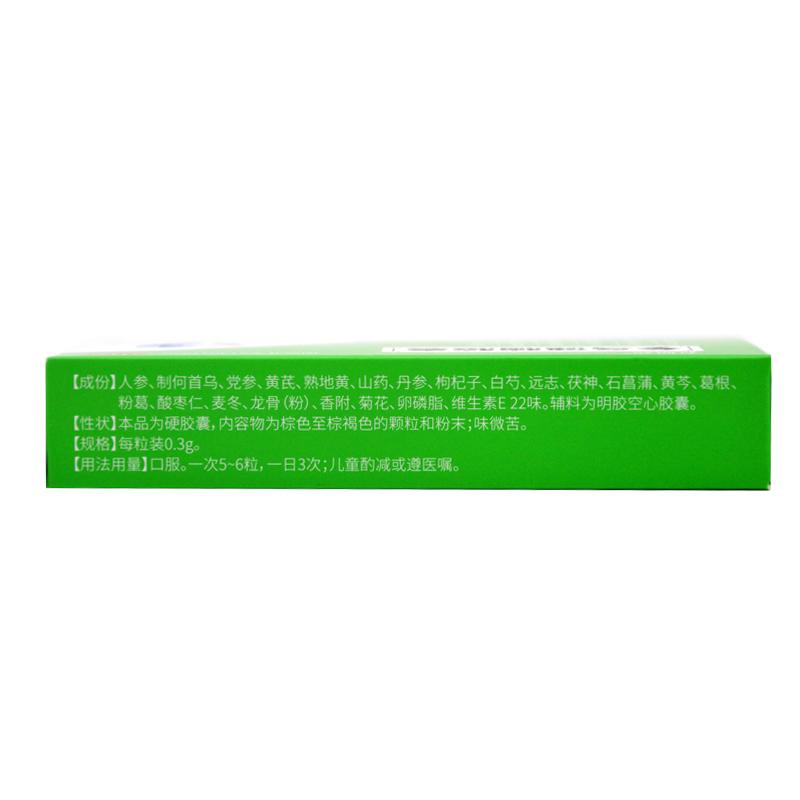 參烏健腦膠囊(0.3g*36粒/盒)