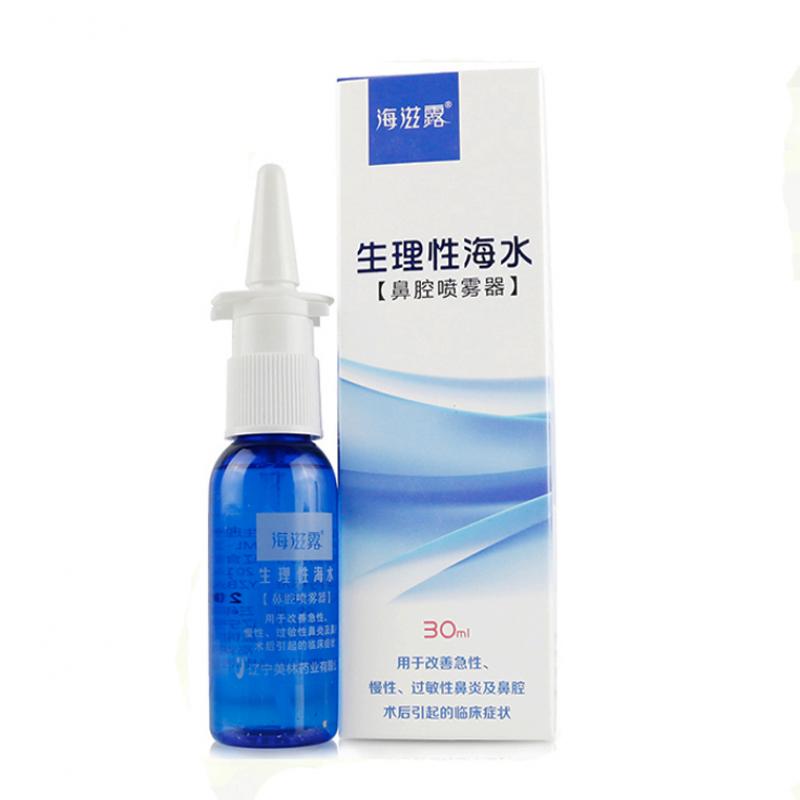 生理性海水鼻腔噴霧器價格