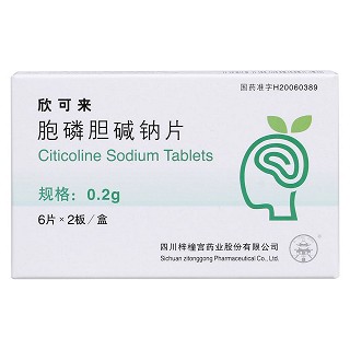 胞磷膽堿鈉片價(jià)格 胞磷膽堿鈉片價(jià)格