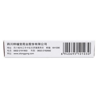 胞磷膽堿鈉片(0.2g*12片/盒) 胞磷膽堿鈉片(0.2g*12片/盒)