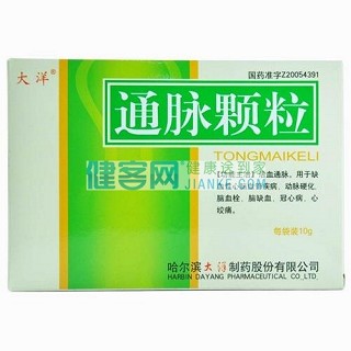 通脈顆粒(大洋)