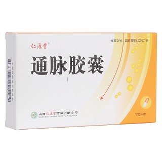 通脈膠囊(仁源堂)