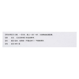 腦蛋白水解物片(古立西) 腦蛋白水解物片(古立西)