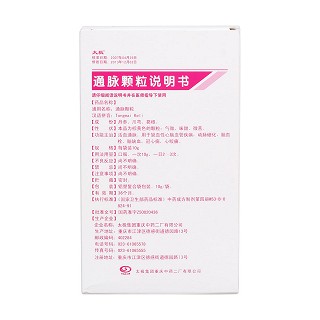 通脈顆粒(太極) 通脈顆粒(太極)