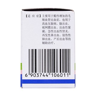 復(fù)方蘆丁片(光輝) 復(fù)方蘆丁片(光輝)