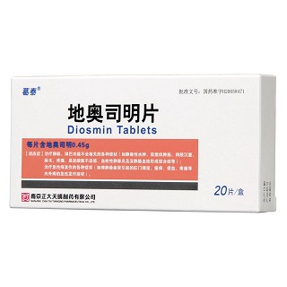 地奧司明片價格 地奧司明片價格