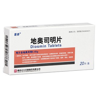 地奧司明片功效作用廠家 地奧司明片功效作用廠家