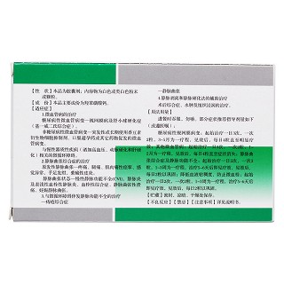 羥苯磺酸鈣膠囊(昊暢) 羥苯磺酸鈣膠囊(昊暢)