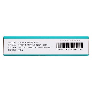 羥苯磺酸鈣膠囊(0.5g*10s*2板) 羥苯磺酸鈣膠囊(0.5g*10s*2板)