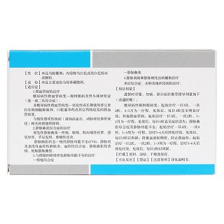 羥苯磺酸鈣膠囊(昊暢) 羥苯磺酸鈣膠囊(昊暢)
