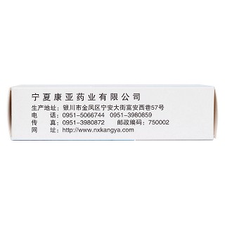 羥苯磺酸鈣膠囊(0.25g*12粒*2板/盒) 羥苯磺酸鈣膠囊(0.25g*12粒*2板/盒)