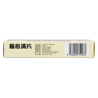 腦心清片價格 腦心清片價格