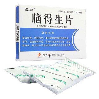 腦得生片(元和) 腦得生片(元和)