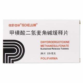 甲磺酸二氫麥角堿緩釋片功效作用廠家 甲磺酸二氫麥角堿緩釋片功效作用廠家