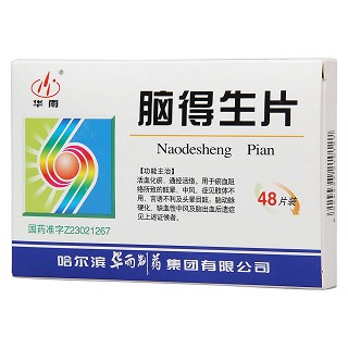 腦得生片價(jià)格