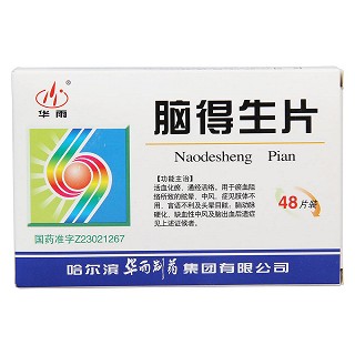 腦得生片(華雨)