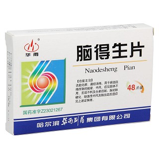 腦得生片功效作用廠家
