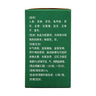 益腦膠囊(0.3g*63粒*1瓶/盒) 益腦膠囊(0.3g*63粒*1瓶/盒)