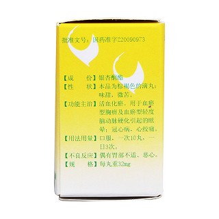 杏靈滴丸(立邁) 杏靈滴丸(立邁)