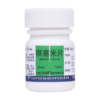 呋塞米片(力生)