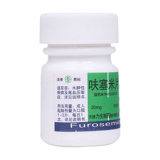 呋塞米片(20mg*100片/瓶) 呋塞米片(20mg*100片/瓶)
