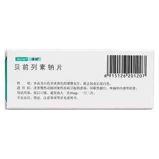 貝前列素鈉片價(jià)格 貝前列素鈉片價(jià)格