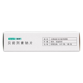 貝前列素鈉片(德納) 貝前列素鈉片(德納)