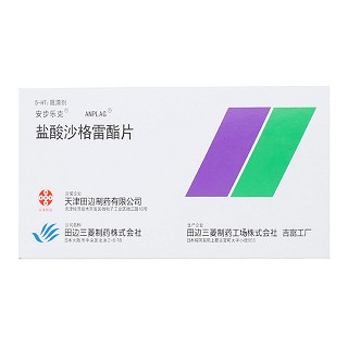 鹽酸沙格雷酯片價格 鹽酸沙格雷酯片價格