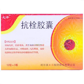 抗栓膠囊(大洋)