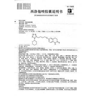 西洛他唑膠囊功效作用廠家 西洛他唑膠囊功效作用廠家