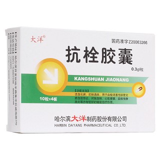 抗栓膠囊(大洋) 抗栓膠囊(大洋)