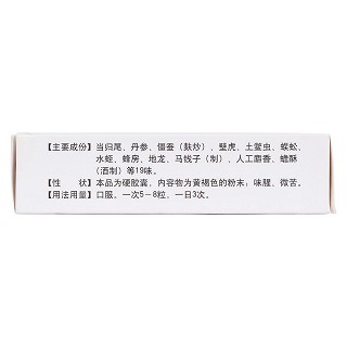 抗栓膠囊(大洋) 抗栓膠囊(大洋)