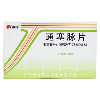 通塞脈片價(jià)格 通塞脈片價(jià)格