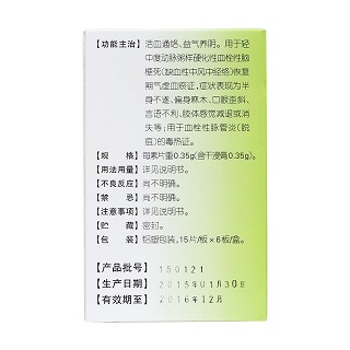 通塞脈片(南星) 通塞脈片(南星)