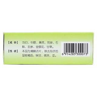 通塞脈片功效作用廠家 通塞脈片功效作用廠家
