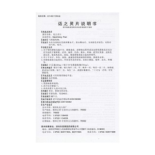 邁之靈片(0.15g*40片/盒) 邁之靈片(0.15g*40片/盒)