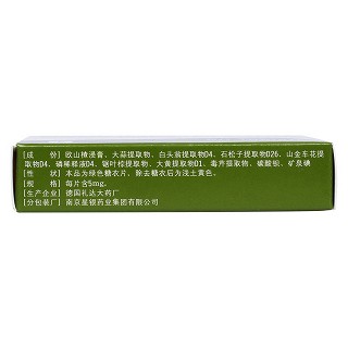 星瑙靈片(5mg*20片/盒) 星瑙靈片(5mg*20片/盒)