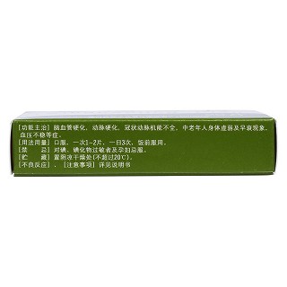 星瑙靈片功效作用廠家 星瑙靈片功效作用廠家