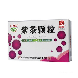 紫茶顆粒(白云山)