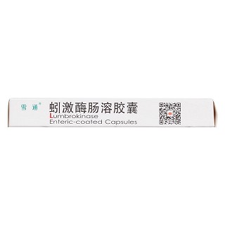 蚓激酶腸溶膠囊(20IU*12粒/盒) 蚓激酶腸溶膠囊(20IU*12粒/盒)