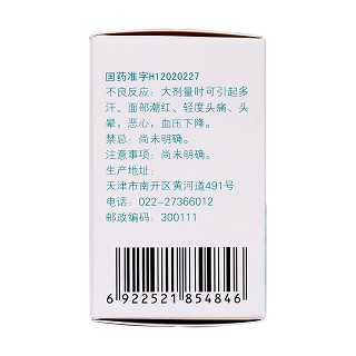 地巴唑片(力生) 地巴唑片(力生)