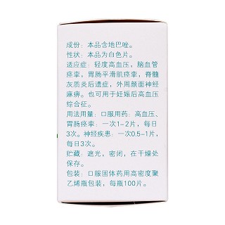 地巴唑片(10mg*100s) 地巴唑片(10mg*100s)