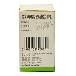 維生素e膠丸價(jià)格