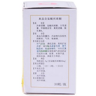 腦絡(luò)通膠囊(雷允上藥業(yè)) 腦絡(luò)通膠囊(雷允上藥業(yè))