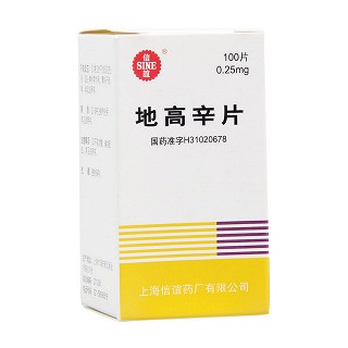 地高辛片(信誼) 地高辛片(信誼)