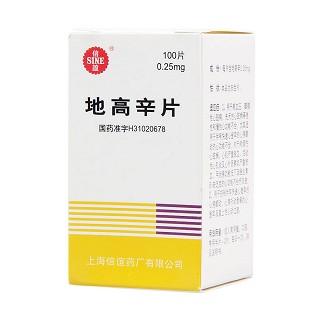 地高辛片(信誼) 地高辛片(信誼)